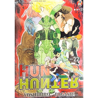 (พร้อมส่ง)  Hunter x Hunter(มังงะ) เล่ม 22-28       มือ 1 ในซีล     (ขายชุด)