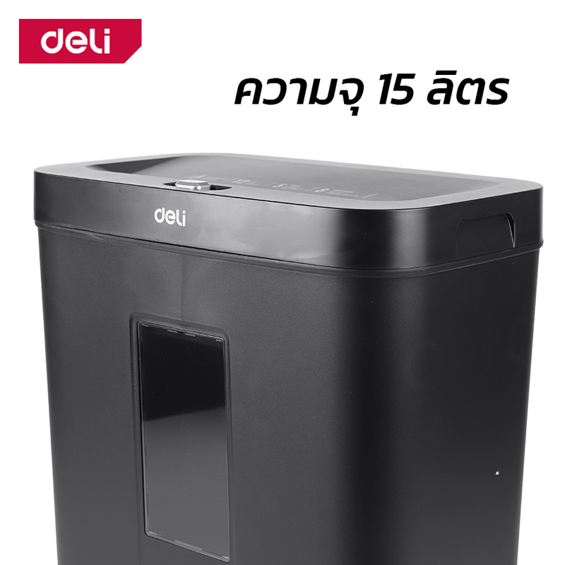 deli-เครื่องทำลายเอกสาร-12l-15l-เครื่องย่อยกระดาษ-ที่เครื่องทำลายกระดาษ-ดึงกระดาษอัตโนมัติ-paper-shredder