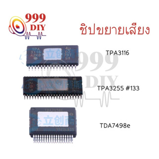 999DIY IC ชิปขยายเสียง แอมป์จิ๋ว ชิ้นส่วนอะไหล่ tpa3116 tda7498e tpa3255 1PCS