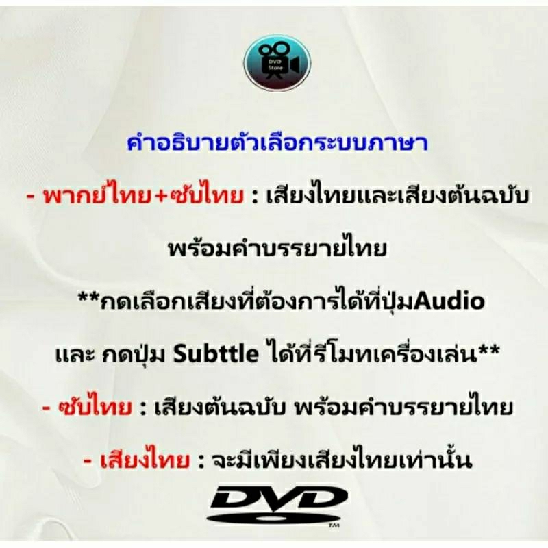 dvd-ละครไทย-เรื่อง-สุภาพบุรุษจุฑาเทพ-ตอน-คุณชายธราธร-จำนวน-3แผ่นจบ