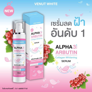 Venut White Alpha3 Plus Arbutin Collagen Whitening Serum 150ml. เซรั่มหน้าอาบูติน 3 พลัส