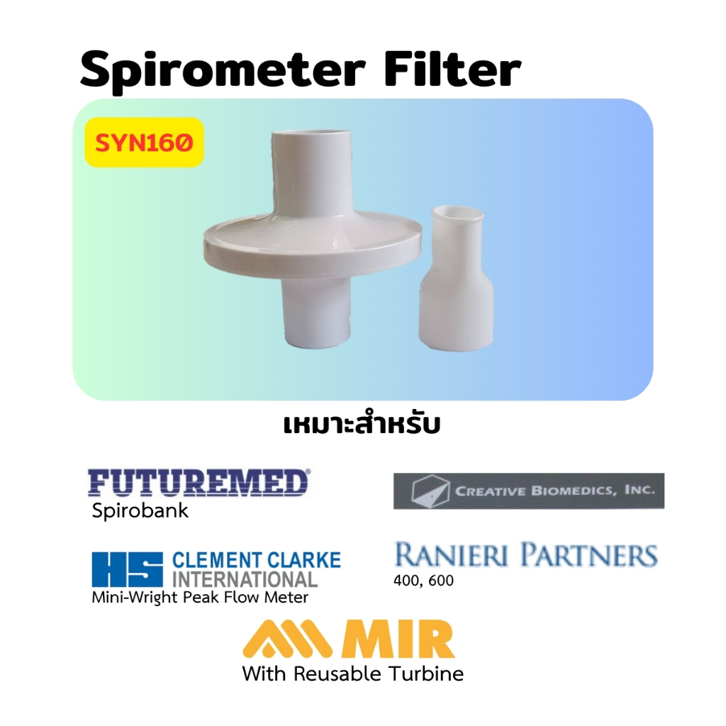 Spirometer Filter สำหรับยี่ห้อ MIR,Vitalograph (พร้อมส่งจากไทย ...