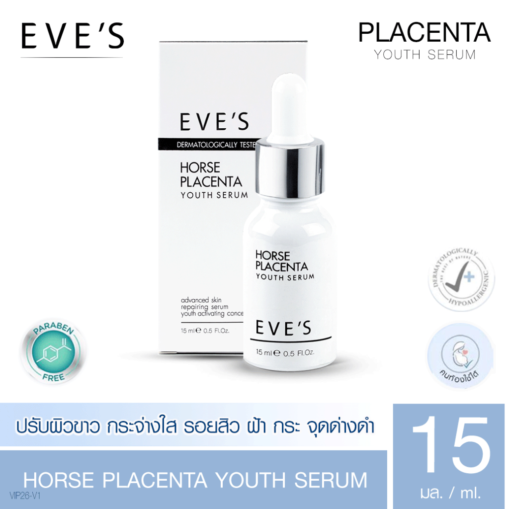 eves-เซรั่มรกม้า-horse-placenta-youth-serum