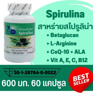 สาหร่ายสไปรูลิน่า Spirulina ตรา บลูเบิร์ด ขนาด 600 มิลลิกรัม 60 แคปซูล