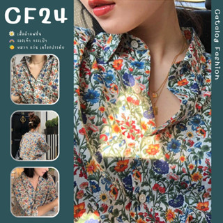 ꕥCatalog Fashionꕥ เสื้อเชิ้ตแขนยาว คอปกกระดุมหน้า ลายดอกไม้ทั้งตัว สไตล์วินเทจ