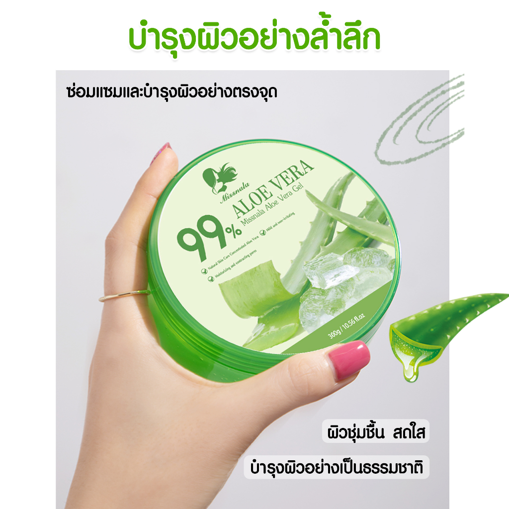 มี-เลขที่จดแจ้ง-aloe-vera-gel-อโลเวร่า-เจล-ผลิตภัณฑ์บำรุงผิว-สารสกัดจากว่านหางจระเข้-99-เนื้อเจล