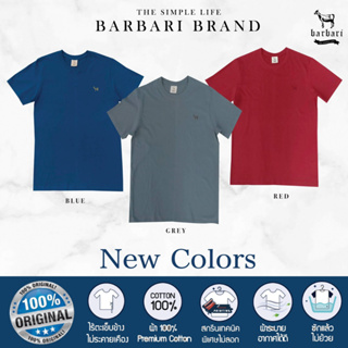 Barbari เสื้อยืดคอกลม Premium Cotton 100% ใส่ได้ทั้งผู้ชายผู้หญิง (BR6)
