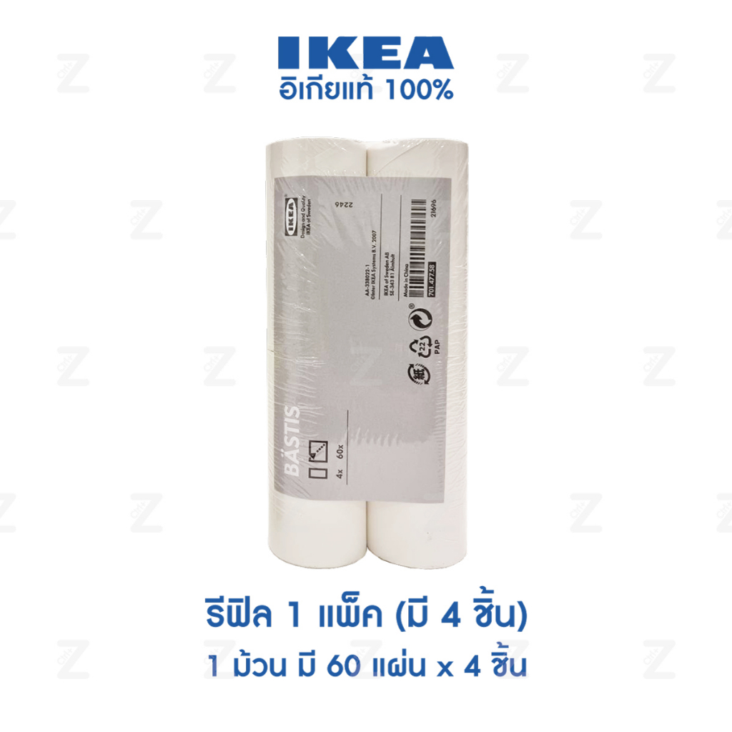 ikea-ลูกกลิ้งเก็บขน-ลูกกลิ้งเก็บฝุ่น-ลูกกลิ้งเก็บผม-ลูกกลิ้งทำความสะอาด-ลูกกลิ้งอิเกีย-lint-roller-bastis