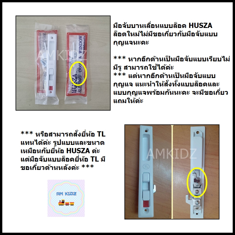 มือจับบานเลื่อน-husza-tl-มีให้เลือก-2-ยี่ห้อ-2-แบบ-4-สี