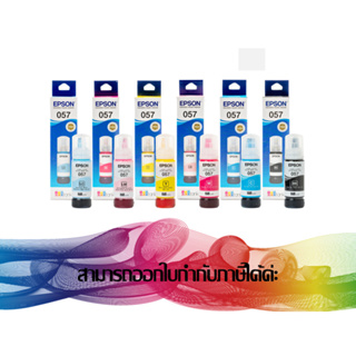 EPSON 057 For EPSON L8050 / L18050 INK Cartridge ของแท้