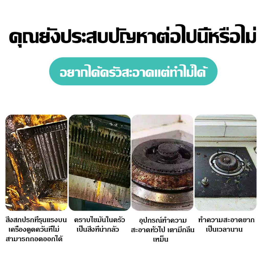 น้ำยาขจัดคราบมัน-คราบน้ำมัน-ในห้องครัว-น้ำยาล้างจาน-สเปรย์ขจัดคราบมัน-น้ำยาล้างคราบมัน-น้ำมันในครัวคราบ