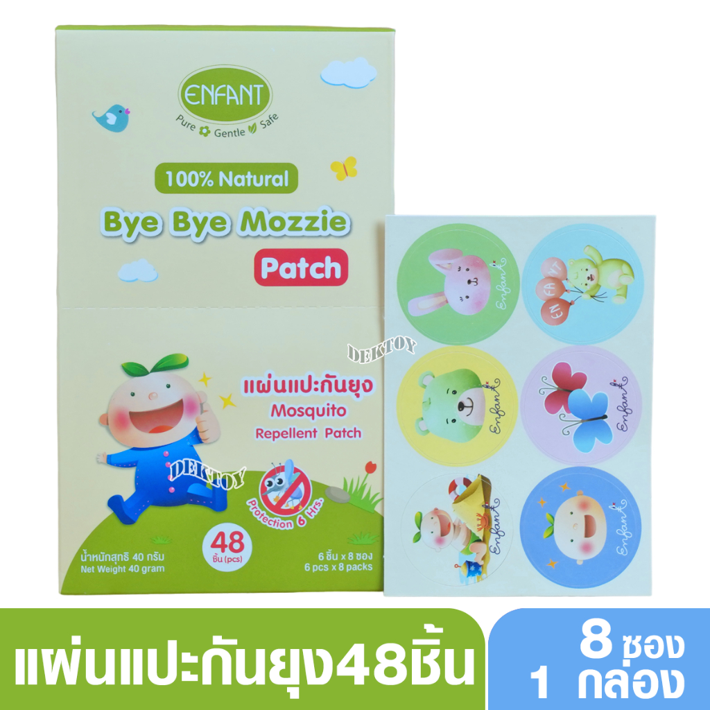 แผ่นแปะกันยุงอองฟองต์-enfant-อองฟองต์-bye-bye-mozzie-patch-แผ่นแปะกันยุง-กลิ่นตะไคร้หอม-1กล่อง-48ชิ้น