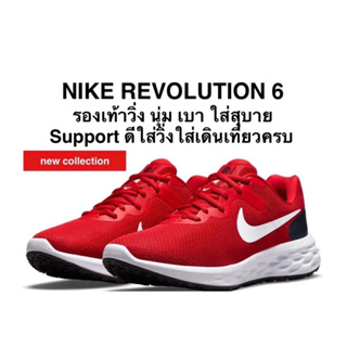 รองเท้าวิ่ง Nike Revolution 6 แท้ 100%