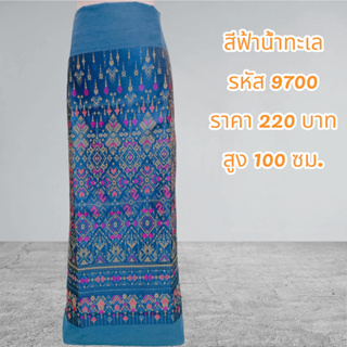 ผ้าฝ้ายทอลายแพรวาสีฟ้าน้ำทะเล9700