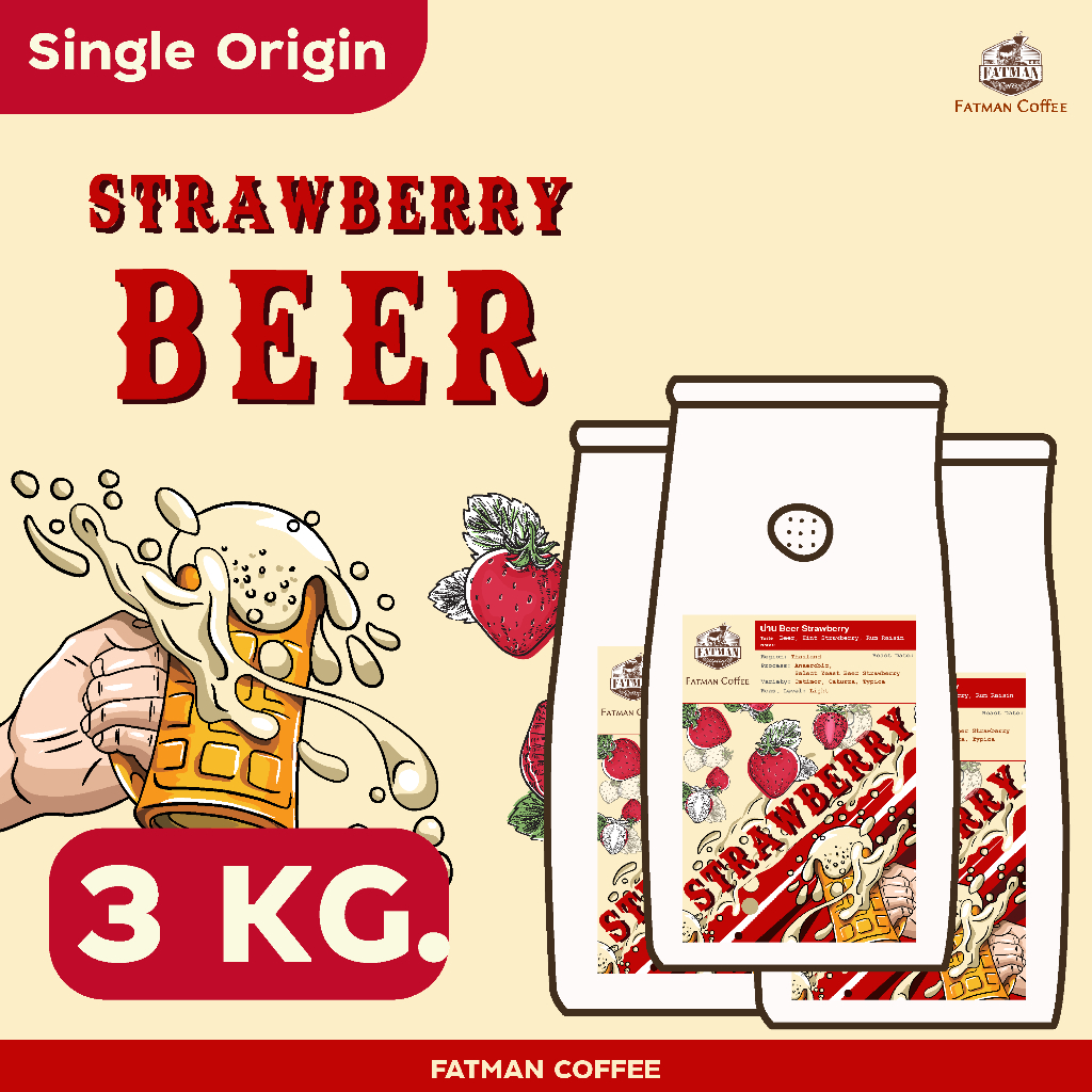 ราคาส่ง-1-3-kg-เมล็ดกาแฟ-น่าน-strawberry-beer-thailand