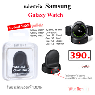 Samsung wireless charger galaxy watch gear ของแท้ ที่ชาร์จ นาฬิกา smart watch แท่นชาร์จ ไร้สาย samsung สายชาร์จ นาฬิกา