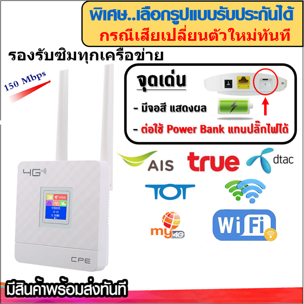 COD CPF903 เร้าเตอร์ใส่ซิม ซิมเราท์เตอร์ กระจายไวไฟ ใช้ได้ทุกเครือข่าย ...