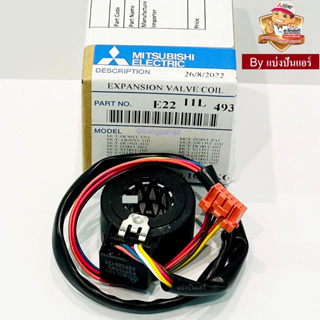 อีวาวล์มิตซูบิชิ E Valve Mitsubishi Electric ของแท้ 100% Part No. E2211L493