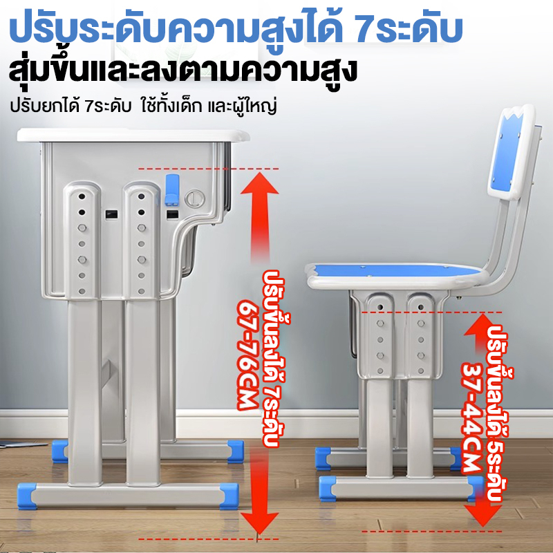 โต๊ะเรียน-โต๊ะเด็ก-โต๊ะเรียนหนังสือ-โต๊ะเขียนหนังสือ-ปรับความสูงได้-ชุดโต๊ะเก้าอี้เด็ก-โต๊ะนักเรียน-ชุดโต๊ะเขียนหนังสือ