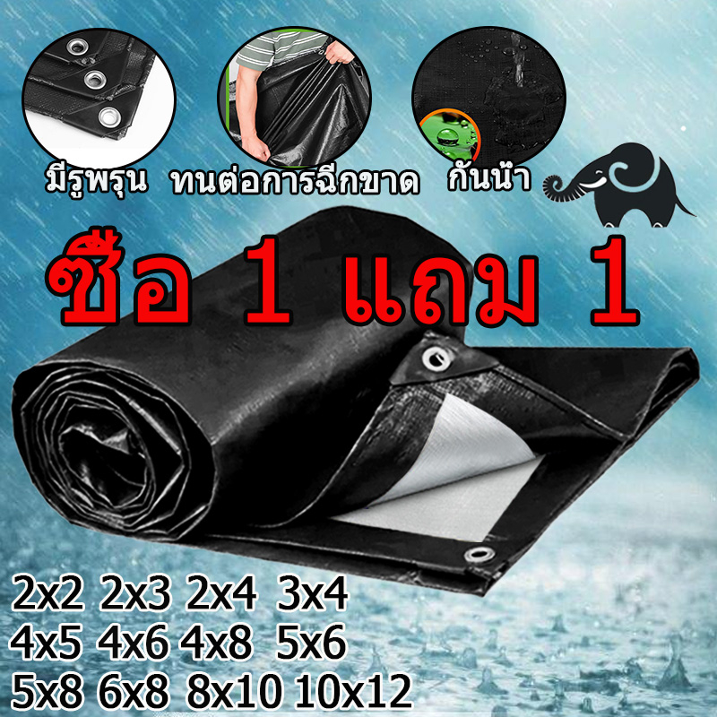 ผ้าใบกันแดดฝน-ผ้าใบ-ผ้าใบกันฝน-8x10-มีตาไก่-กันสาดบังแดดฝน-ผ้ายางกันแดดฝน-ผ้าใบกันน้ำ-ผ้ายางกันฝน-ผ้าใบกันแดดกันฝน