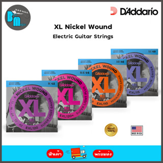 DAddario XL Nickel Round Wound สายกีต้าร์ไฟฟ้า