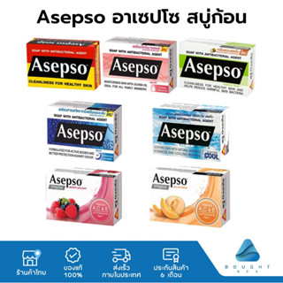 Asepso  Vitaplus อาเซปโซ สบู่ก้อน สบู่อนามัย ลดแบคทีเรีย สิว ผดผื่น กลิ่นกาย บำรุงผิว