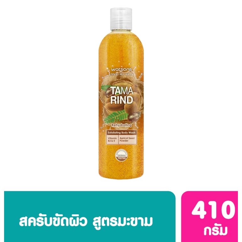 watsons-วัตสัน-ทามาริน-เอ็กซ์โฟลิเอตติ้ง-บอดี้-วอช-410กรัม