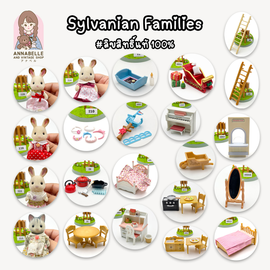 ซิลวาเนียน-แฟมิลี่-sylvanian-families-เฟอร์นิเจอร์และตัวเล่นซิลวาเนียน-ลิขสิทธิ์แท้-ของสะสมมือสองญี่ปุ่น-lot-96