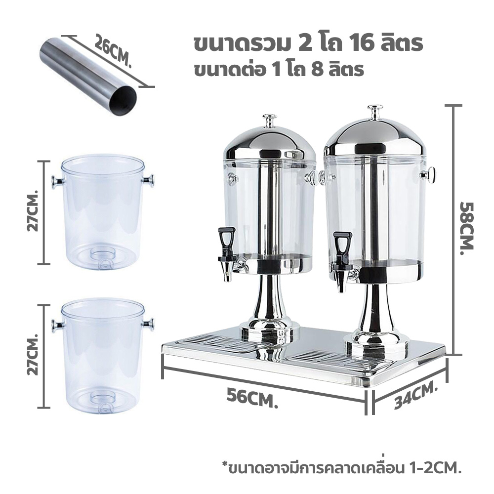 โถจ่ายน้ำผลไม้-ขนาด-โถน้ำหวาน-16-ลิตร-โถสแตนเลส-โถจ่ายน้ำ-โถกดน้ำผลไม้-juice-dispenser-โถจ่ายน้ำ-2-หัว-โถจ่ายน้ำหวาน