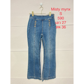 กางเกงยีนส์ขายาว ยีนส์สีเข้ม MISTY MYNX SIZE S #MYX020