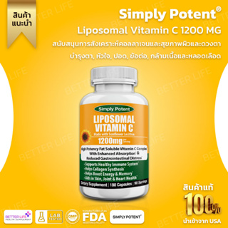 วิตามินซีรูปแบบไลโปโซมอล !!!! Simply Potent Liposomal Vitamin C 1200 MG , 180 Capsules (No.677)