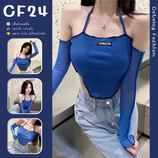 ꕥCatalog Fashionꕥ เสื้อแฟชั่นสายเดี่ยวคล้องคอ แต่งแขนยาวซีทรู ด้านหลังมีสายถักผูกโบว์ สีน้ำเงิน