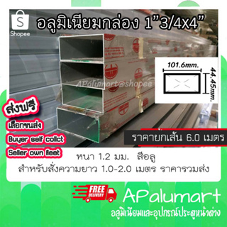 กล่องอลูมิเนียม 1