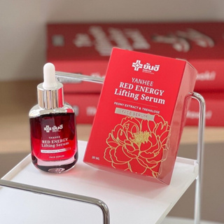 ยันฮี เรด เอเนอจี้ เซรั่ม Yanhee Red Energy Lifting Serum (เซรั่มแดงยันฮี)