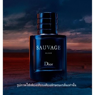 SV ELIXIR [Bad boy.]หัวเชื้อน้ำหอมขนาด250มล.กลิ่นเทียบเคียงเคาเตอร์แบรนด์ยอดนิยม