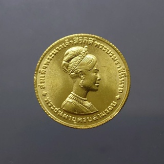 เหรียญทองคำ หน้าเหรียญ 300 บาท ราชินี 3 รอบ 2511