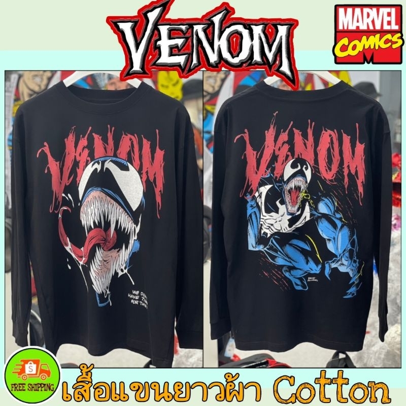 เสื้อmarvel-แขนยาว-ลาย-vanom-สีดำ-lmx-009