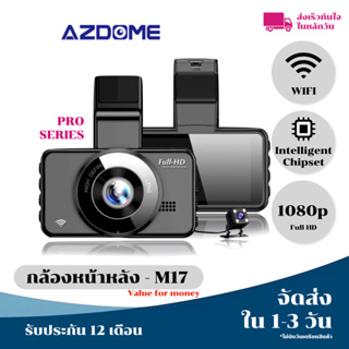 [ลด15% 15MALL15] M17 กล้องติดหน้ารถยนต์ หน้า หลัง เชื่อมต่อ WIFI, Full Hd 1080P, มุมมอง 150 องศา