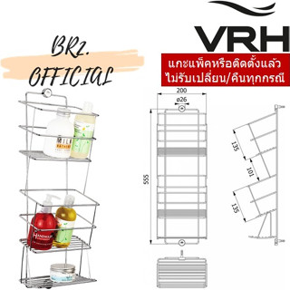 (31.12) VRH =  HW310-W310 ชั้นวางขวดแชมพู 3 ชั้น ขนาดใหญ่ แบบติดผนัง ขนาด 140x200x555มม.