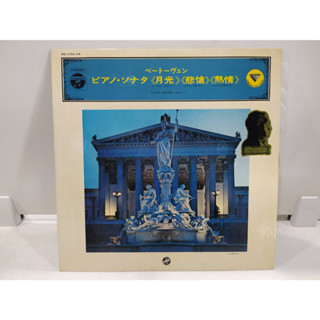 1LP Vinyl Records แผ่นเสียงไวนิล  ピアノ・ソナタ 《月光&gt;&lt;悲愴&gt;&lt;熱情&gt;   (E8D71)