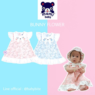 เดรสเด็กผู้หญิง ไซส์ 6-12m/12-18m (พร้อมส่ง)