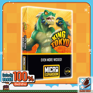 [ของแท้] King of Tokyo: Even More Wicked! Expansion Board Game