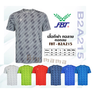 เสื้อกีฬา ทอลาย คอกลม FBT - B2A215