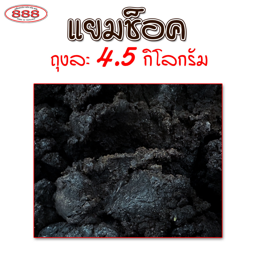 แยมช็อค-สำหรับตกปลา-ถุงใหญ่-4-5-กิโลกรัม-เหยื่อตกปลา-ขนมปังคุณภาพ-ขนมปังตกปลา