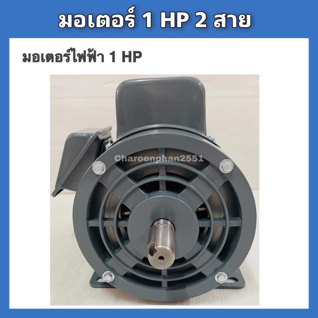 pioneer-มอเตอร์ไฟฟ้า-มอเตอร์-1แรงม้า-ขดลวดทองแดงแท้-220v