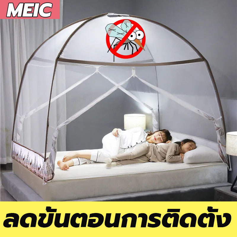 meic-มุ้งกันยุง-มุ้งครอบผู้ใหญ่-5ฟุต-6ฟุต-มุ้งพับได้-ตมุ้งกันยุงพร้อมซิปติดตั้งด้านล่างเพื่อป้องกันเด็กตกจากเตียง