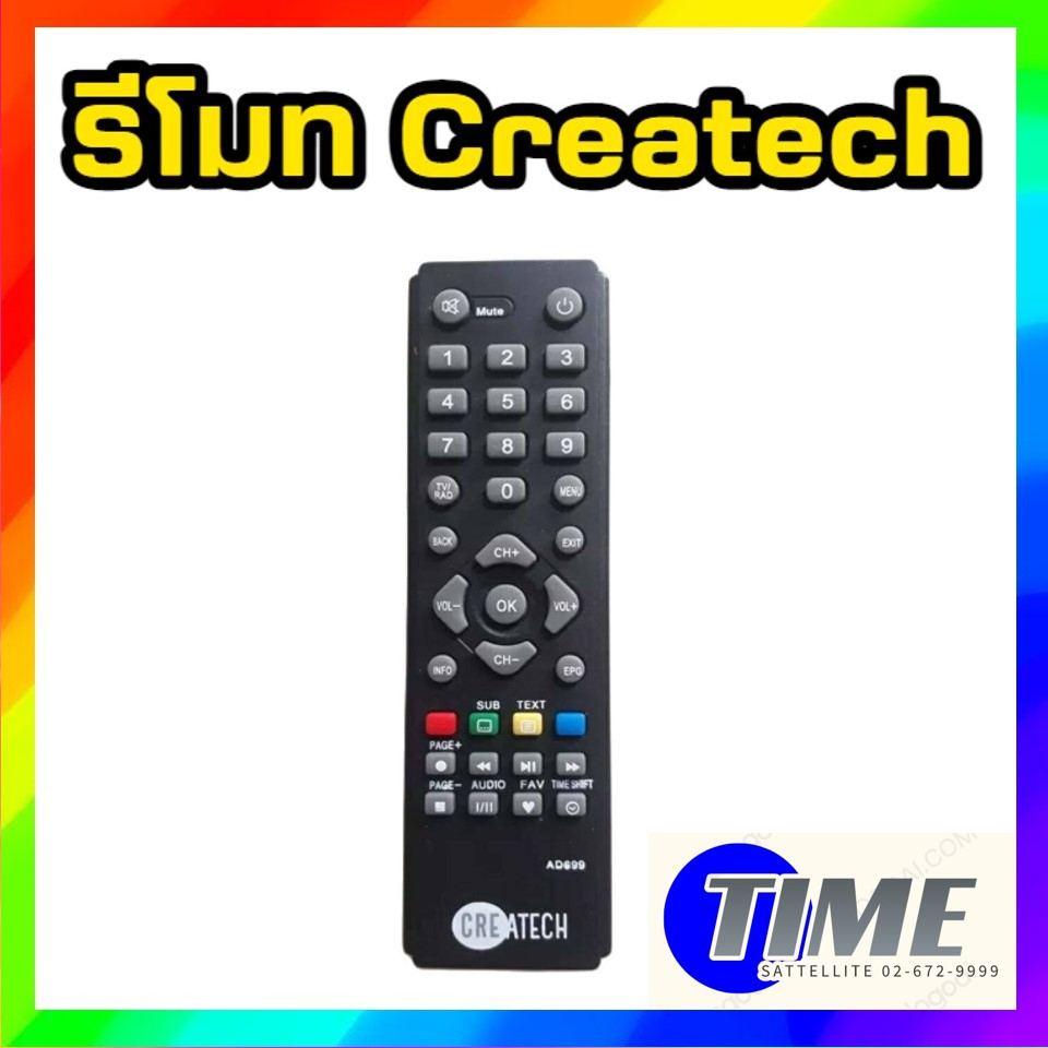 รีโมท-รีซีฟเวอร์-createch-dvb-t2