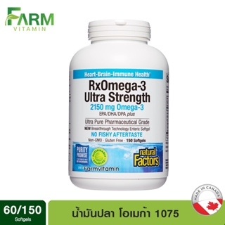 Natural Factors, RxOmega-3, omega 1075 mg EPA/DHA, 150 Enteripure Softgels, น้ำมันปลา
