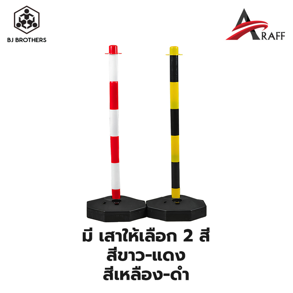 เสาหลักจราจรแบบมีฐาน-8เหลี่ยม