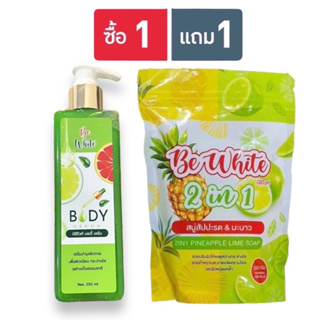 ((1 แถม 1))  Be White สบู่สับปะรดมะนาว บีอีไวท์ 𝟮 𝙞𝙣 𝟭  +  เซรั่มมะนาว บีอีไวท์ บอดี้โลชั่น Be white Body Serum 250มล.